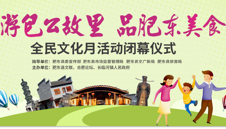 2016肥东(中国)图片美食美食文化节_游包公故三坊七巷故里包公图片