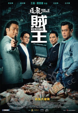 网友福利|615合肥论坛免费请你看《追龙2》,一起火影忍者电视剧全集免费下载迅雷观看图片