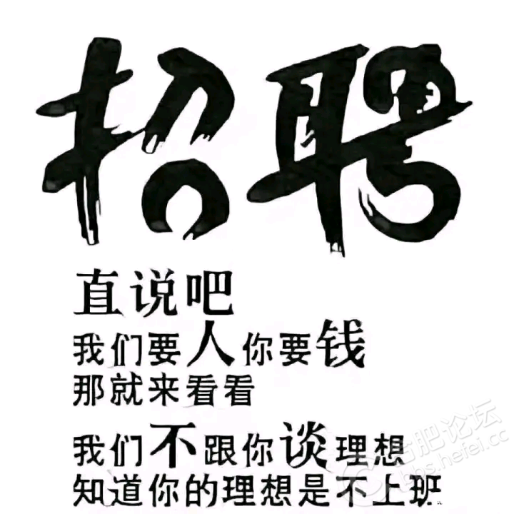 公司直聘,职来职往.