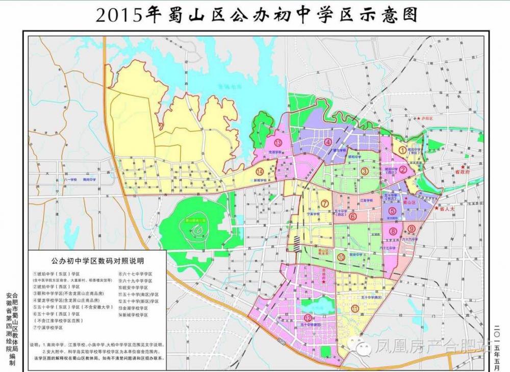 蜀山区成立五大教育集团. - 购房俱乐部 - 合肥论坛
